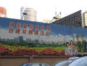 Shenzhen Billboard.jpg